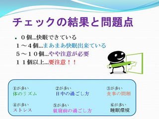 チェックの結果と問題点.jpg